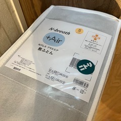 ニトリ　敷布団　「Nブレス プラスエア」　 シングルサイズの画像