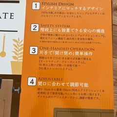 木製自動ゲート エクセレント　76-86cm ベビーゲートの画像