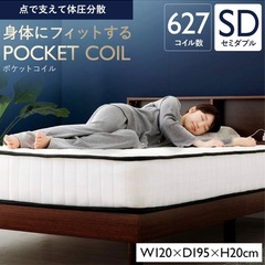 【お取引中受付中止】アイリスプラザ 高密度ポケットコイルマットレス セミダブル の画像