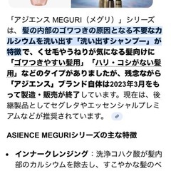 MEGRI（シャンプー）の画像