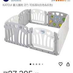 ベビーサークル KATOJI 2トアの画像