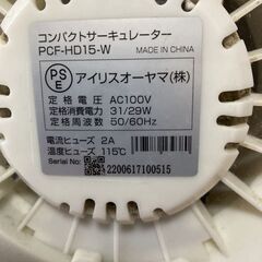 アイリスオーヤマ｜サーキュレータ｜2020年製｜角度固定に不具合の画像