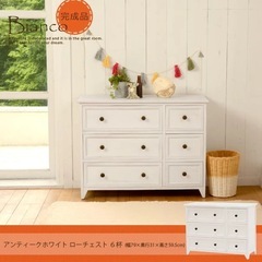 アンティーク風 天然木ローチェスト 中古の画像