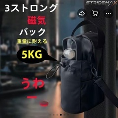 ジムバッグ　ドリンクホルダーの画像