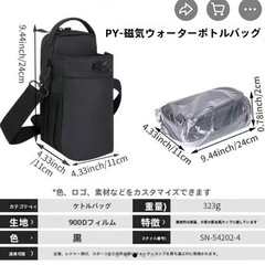 ジムバッグ　ドリンクホルダーの画像