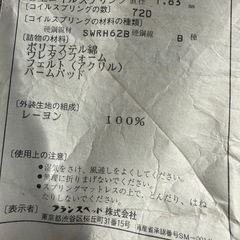 フランスベッド　マットレス　高密度連続スプリング　ダブルサイズ　　の画像