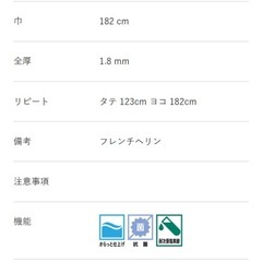 サンゲツ　クッションフロア　ヘリンボーンの画像