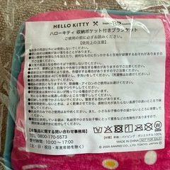 ハローキティ 収納ポケット付きブランケット 31の画像