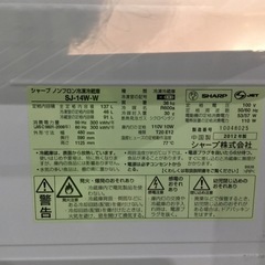【中古】シャープ冷凍冷蔵庫（SJ-14W-W）　差し上げます！の画像