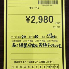 A-791【リユースのサカイ野々市店】ジモティ来店特価‼ 昇降テーブル 木製 木目調 ブラウン クリーニング済みの画像