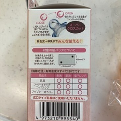 ChuChu紙パックミルク用乳首、明治ほほえみ用ミルクアタッチメント2個の画像