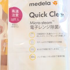medela メデラ ソロ電動さく乳器（シングルポンプ）+ 3つのおまけ付き★の画像