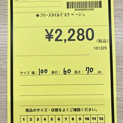 A-792【リユースのサカイ野々市店】ジモティ来店特価‼ フリースタイルデスク 木製 ベージュブラウン クリーニング済みの画像