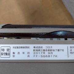 コロナ FF式ストーブ FF-SG6817K 2017年製 排気トップ付きの画像