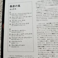 ロックスLPレコードの画像
