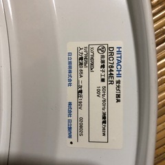 HITACHI蛍光灯照明器具　新品予備蛍光灯セットの画像