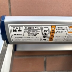 踏み台 台車セット TRUSCO トラスコ こまわり君 MP-6039N アルミ踏台 AKT-2D/J122-24の画像