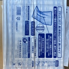 アテント 安心パッド  の画像