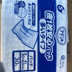 アテント 安心パッド  の画像