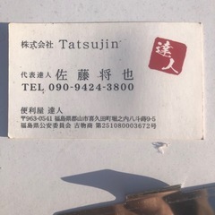 マツダ家具　両面ガラス扉 食器棚 の画像