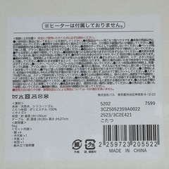 スリコ 3COINS ペット用 猫用 こたつ ヒーターのいらないの画像