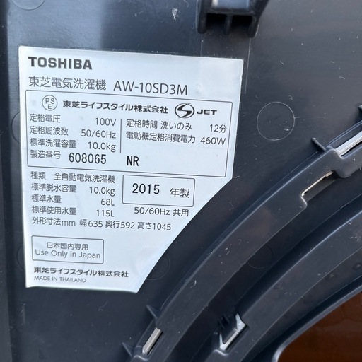 直接引き取り5,000円引き⭐︎大阪府下又は近郊は配送設置込み?東芝 10kg 洗濯機 AW-10SD3M 2015年製/J122-1