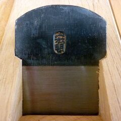 ☆鰹節削り器 引き出し付き 幅110mm 奥行250mm 高さ110mm かつお節 かつ箱 ふた付き 本職用鉋仕様 宏明 鰹カンナ 札幌市 豊平区 平岸店の画像