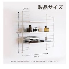 壁面収納棚の画像