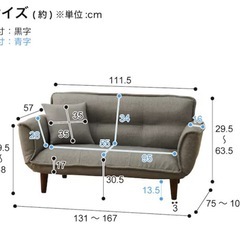 ニトリ　ソファーの画像