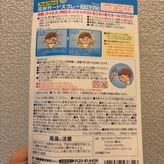 花粉ガードスプレー　アレルブロック　アース製薬の画像