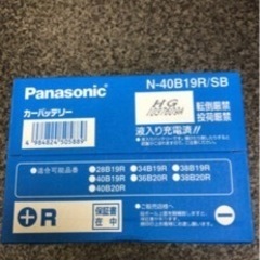 バッテリー　b19R 40B19R の画像