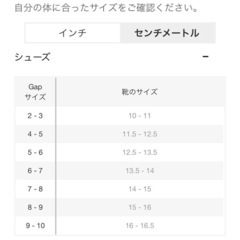 babyGAP サイズ10の画像