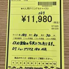 A-799【リユースのサカイ野々市店】ジモティ来店特価‼ NITORI ニトリ 4人用ダイニングセット 椅子3脚 木製 ブラウン クリーニング済みの画像