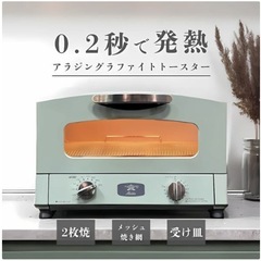 アラジン　グラファイトトースターの画像