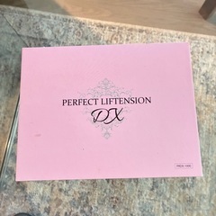 PERFECT LIFTENSION DX 美顔器の画像