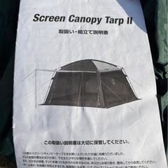 テント　コールマン　Screen Canopy Tarp 11の画像