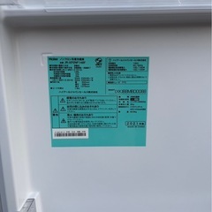 急募‼️ハイアール　冷凍冷蔵庫148Lの画像