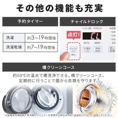 ドラム式洗濯機 定価10万円の画像