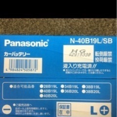 バッテリー　40b19l B19Lの画像