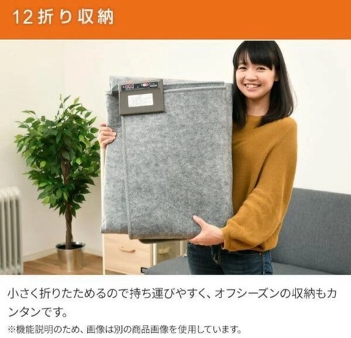 山善　ホットカーペット3畳サイズ