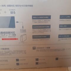 32型デジタルハイビジョンテレビの画像