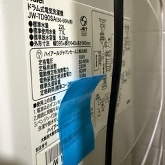 ハイアール ドラム式洗濯機 9kg JW-TD90SA（15日までに引き取り希望）の画像