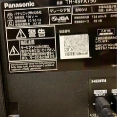 パナソニック49型テレビの画像