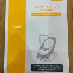 Joie    　バウンサー　ドリーマーの画像