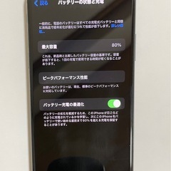 値下げ不可 iPhoneX  14日までの画像