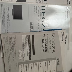 REGZA40デジタルハイビジョンTV.ブルーレイの画像