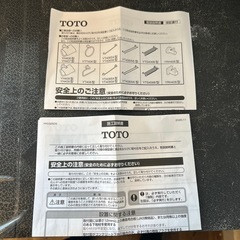 【タオルハンガー】【TOTO】クリーニング済み【管理番号11012】横の画像