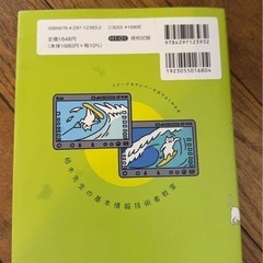 基本情報技術者試験対策に最適な教科書の画像