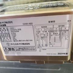 ジャンク品洗濯機の画像