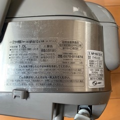 象印5号炊き炊飯器の画像